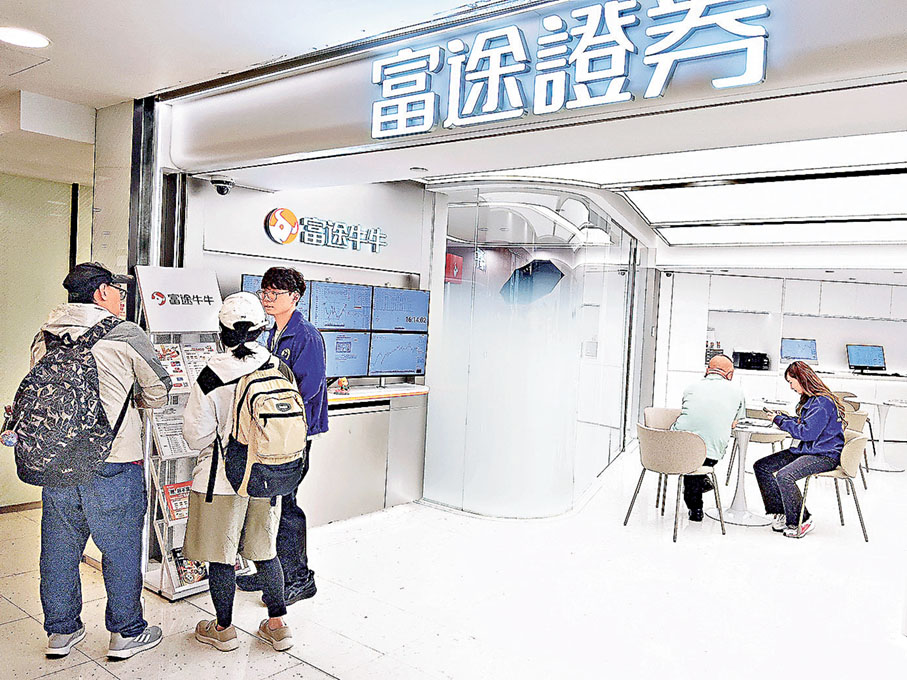 ■富途證券早前殺入屯門市中心商場開舖。