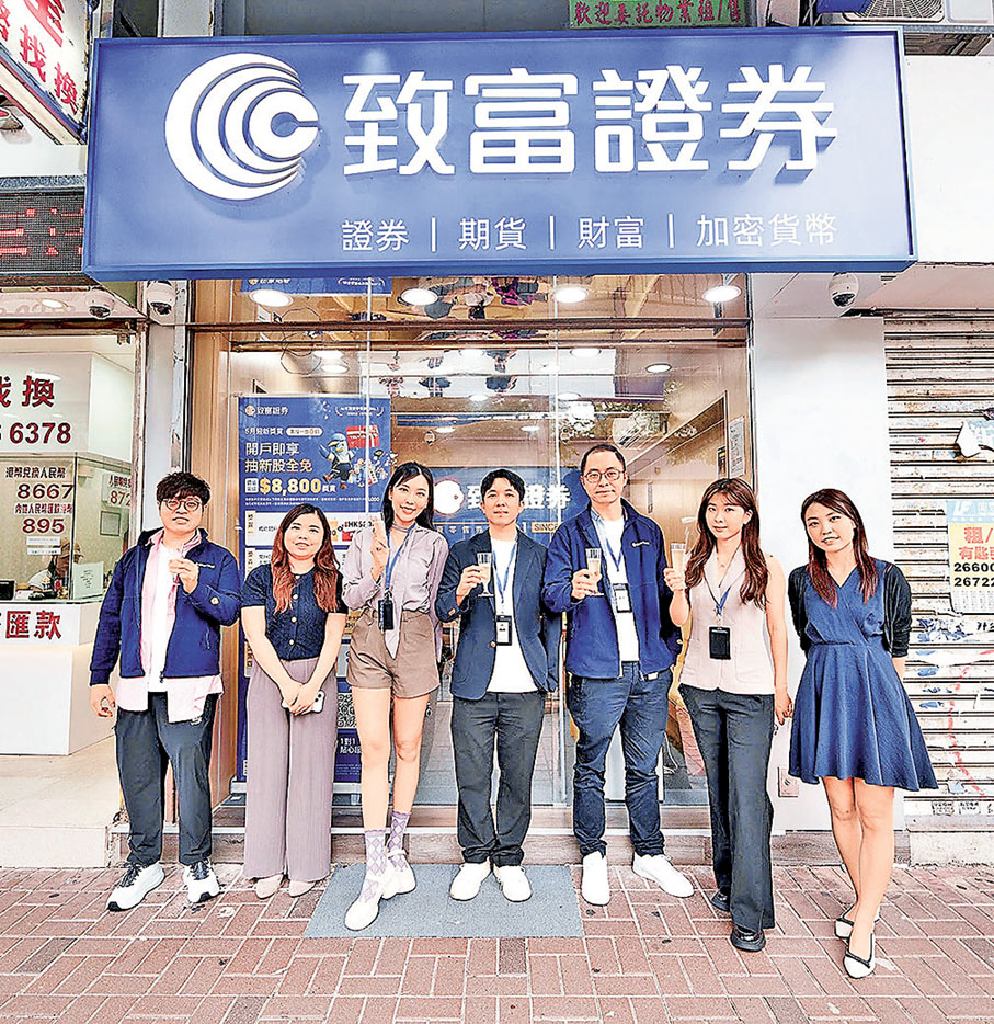 ■致富上水新豐路分行開業。