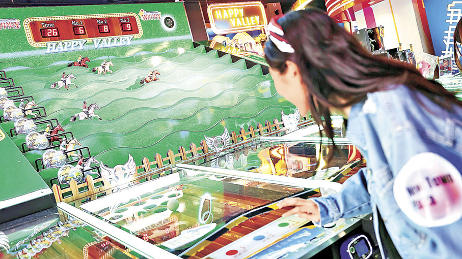 跑馬仔遊戲