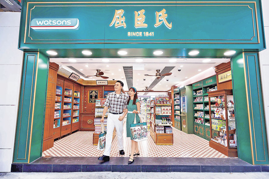 ■屈臣氏185周年經典復刻店