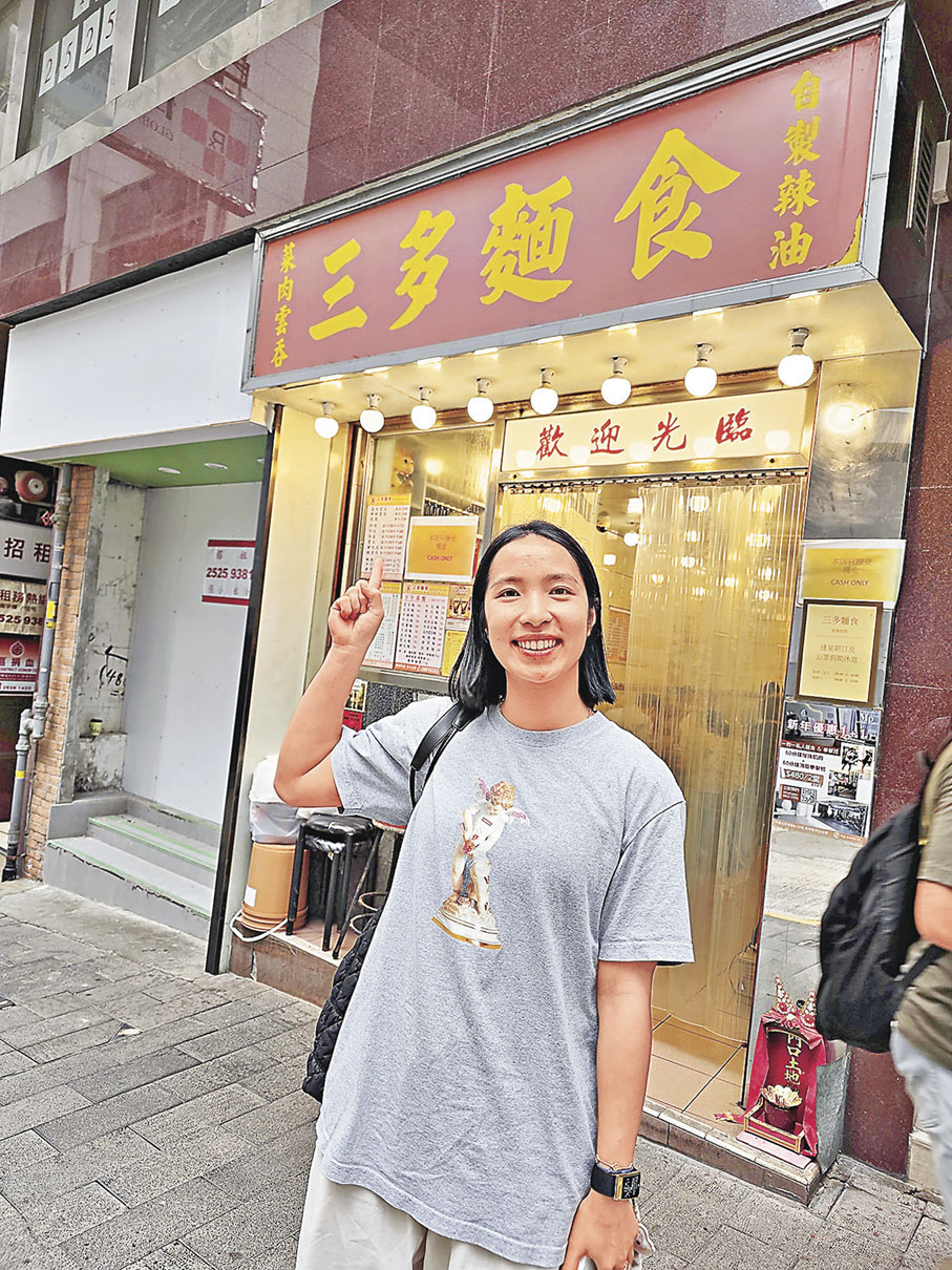 ■楊雅婷喜歡三多的雲吞麵。
