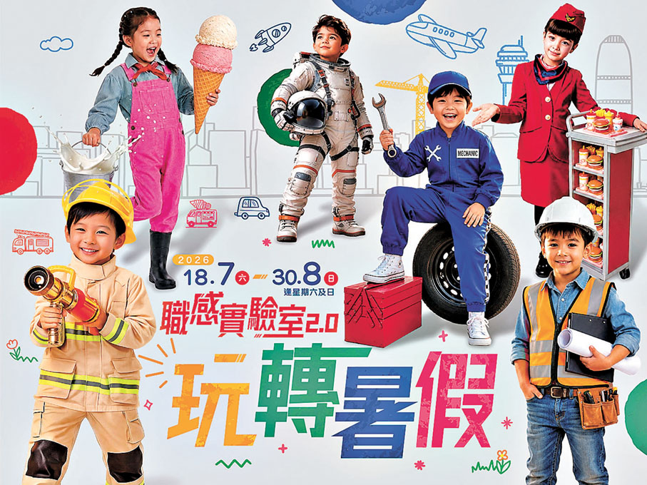 ■六大奇趣職感任務