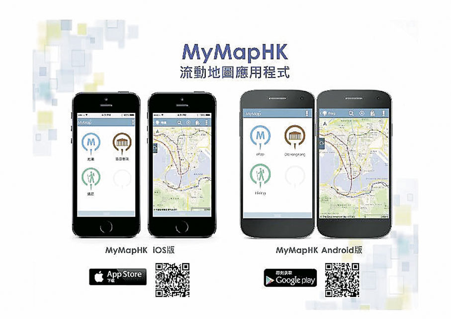 ■MyMapHK