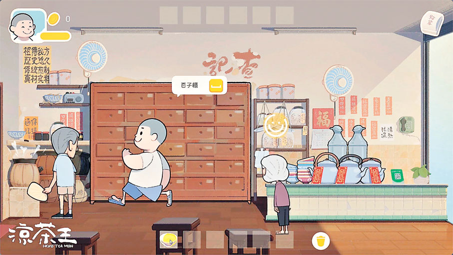 ■阿松在涼茶舖打暑假工。