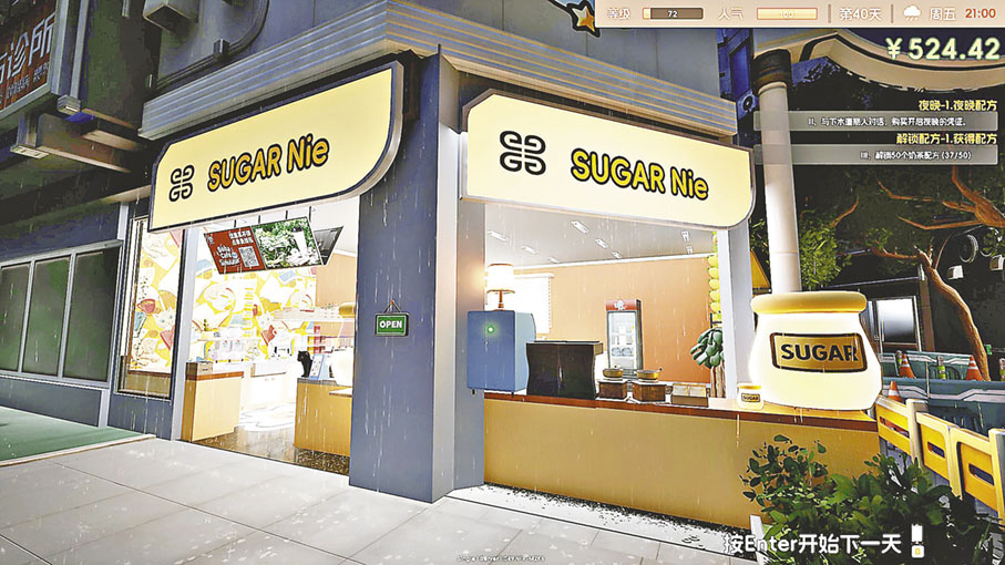 ■打造你的專屬奶茶店。