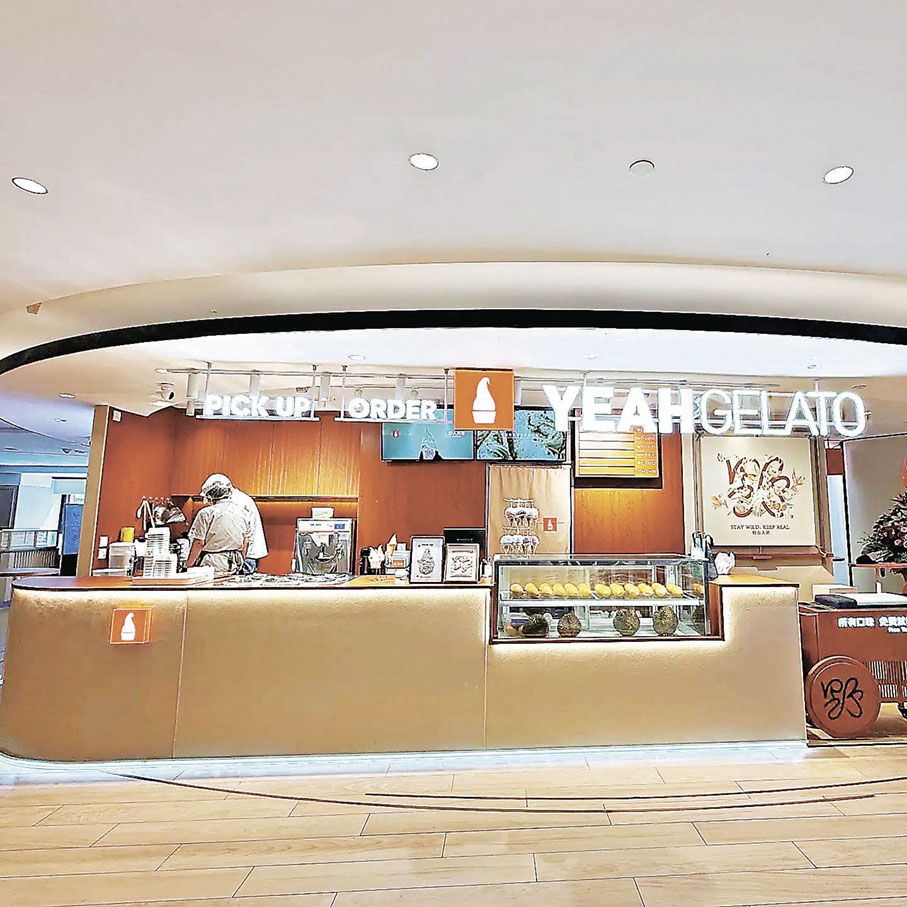 ■「YEAH GELATO」銅鑼灣利舞臺店。