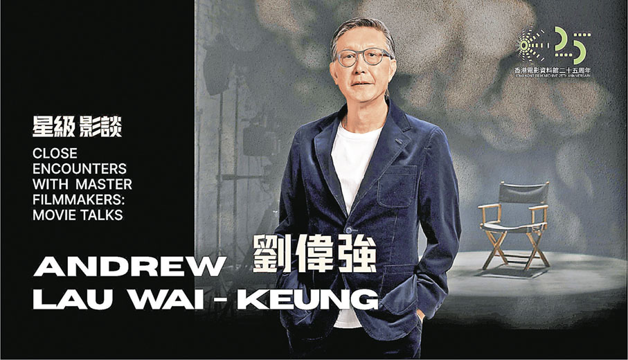 ANDREW LAU劉偉強