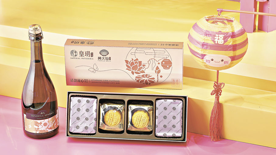 ■可換領多款中秋限定禮品。
