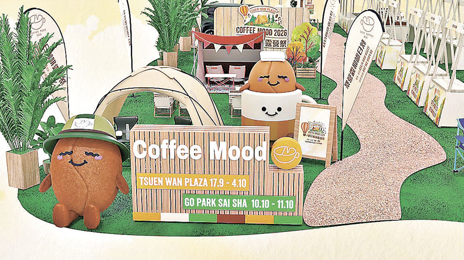 ■巨型Chill Chill咖啡豆小子