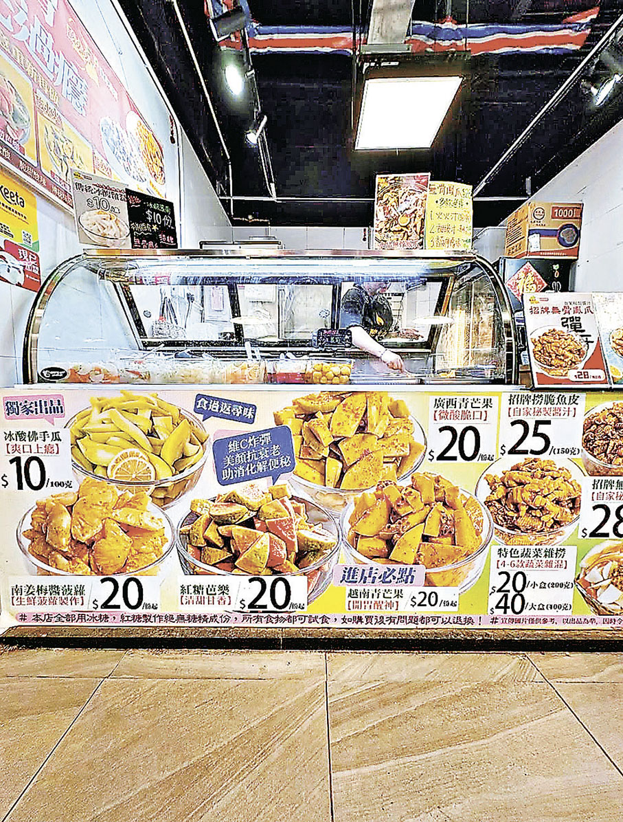 ■店內酸嘢種類很豐富。