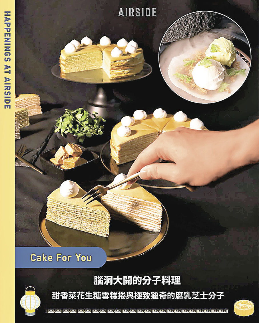 ■Cake For You腦洞大開的腐乳芝士分子料理。