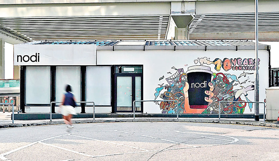 ■nodi北角店