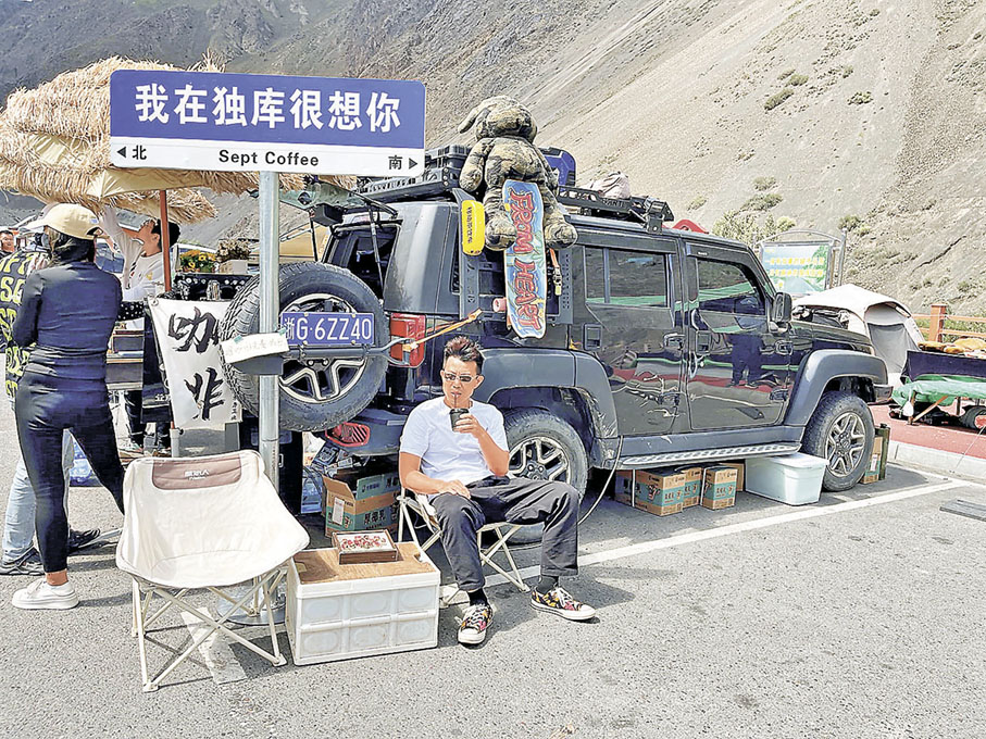 ■阿業在新疆騎車時亦不忘品嘗咖啡。 受訪者提供圖片