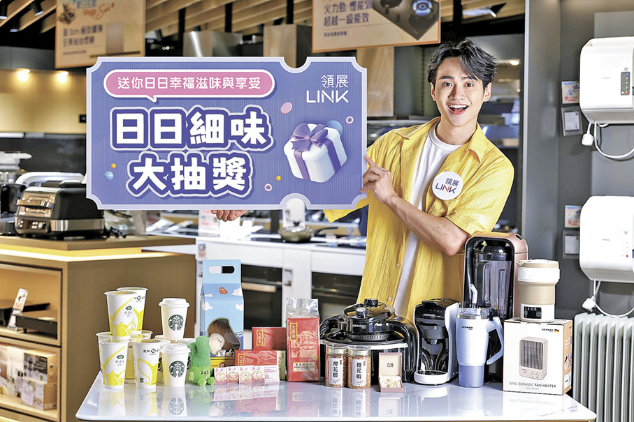 ■「日日細味大抽獎」將送出多項禮遇。