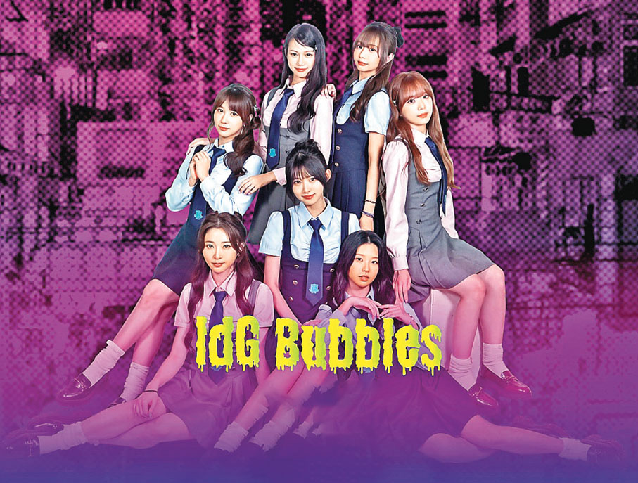 ■動感女團「IdG Bubbles」將於萬聖節正日到場表演。