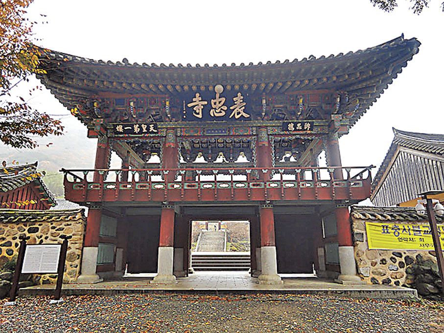 ■表忠寺是韓國國家命名的寺院。