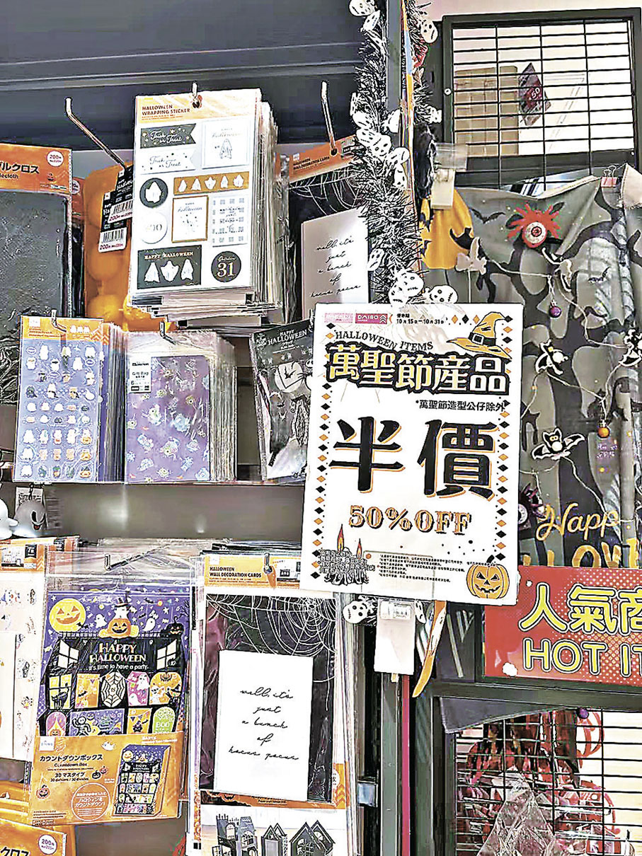 ■A字頭百貨全場萬聖節產品五折優惠。