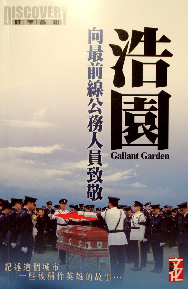 《浩園》 - 大公報