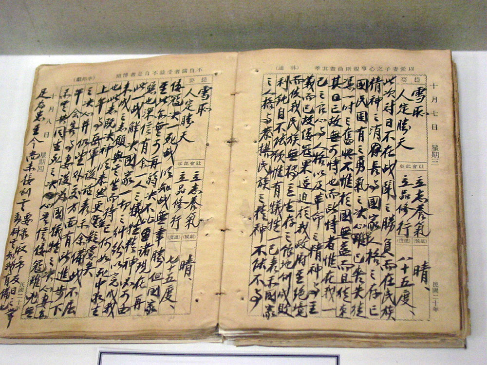 　　圖：胡佛研究院展出的蔣介石日記（資料圖片）