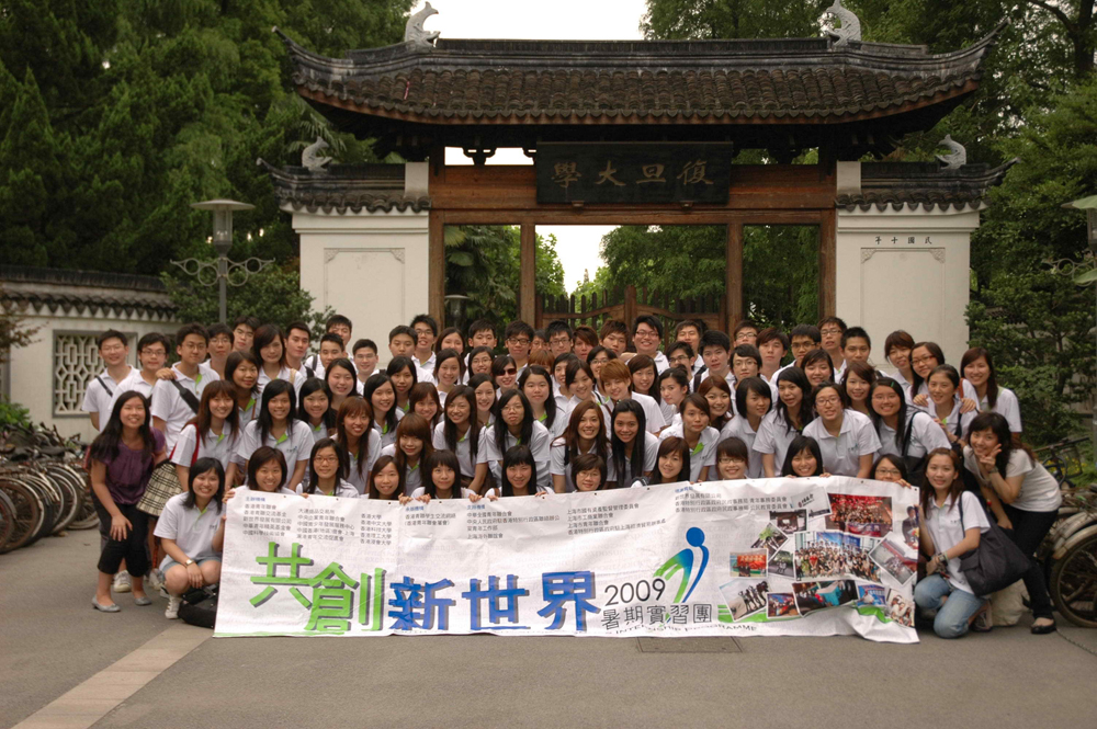 　　圖：同學們6月18日在復旦大學合影留念