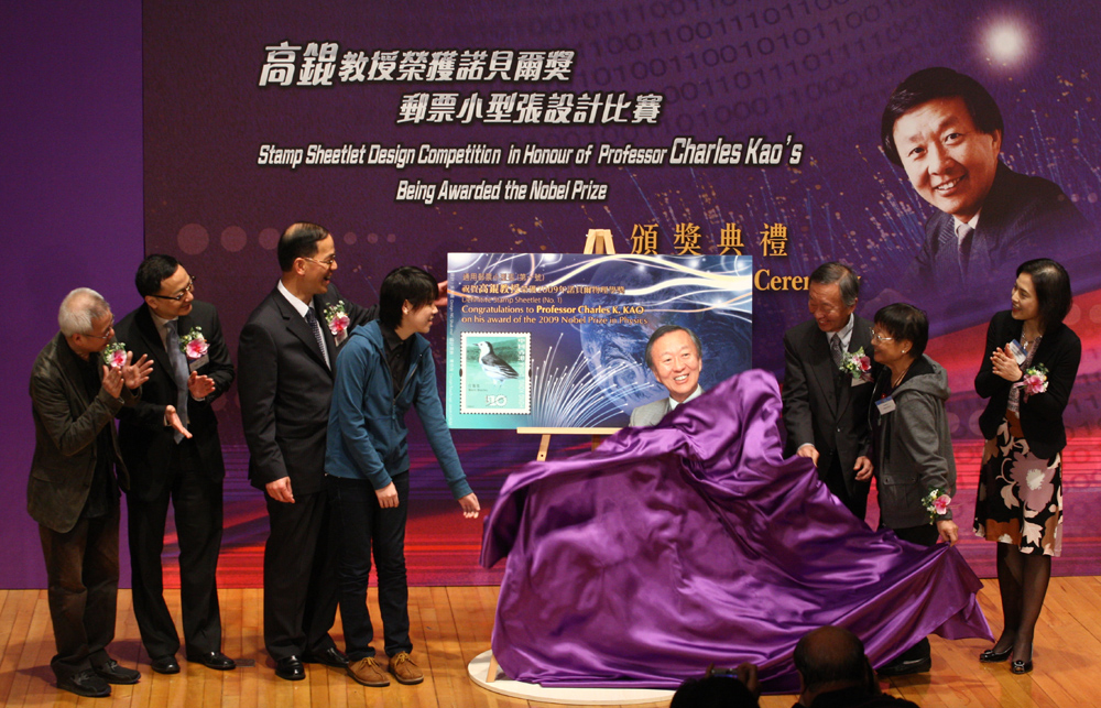 高錕紀念郵票年中發行 - 大公報