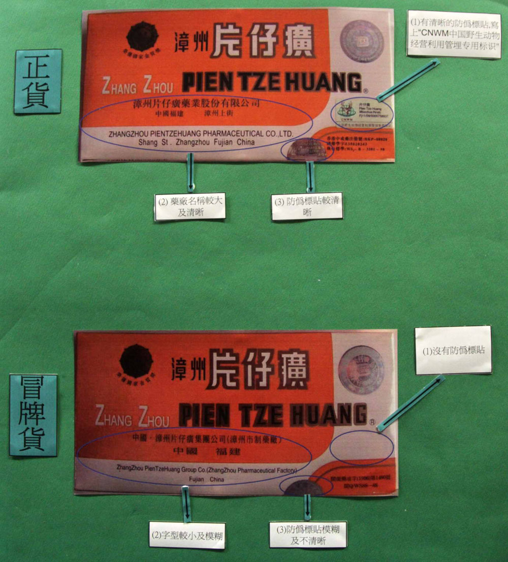 　　圖：海關相信有關假貨流出市面的數量不多，假貨的包裝盒與真貨有明顯分別