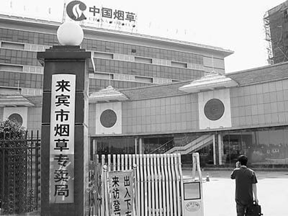 　　圖：日記據說是韓峰在任來賓市煙草專賣局局長期間寫的 