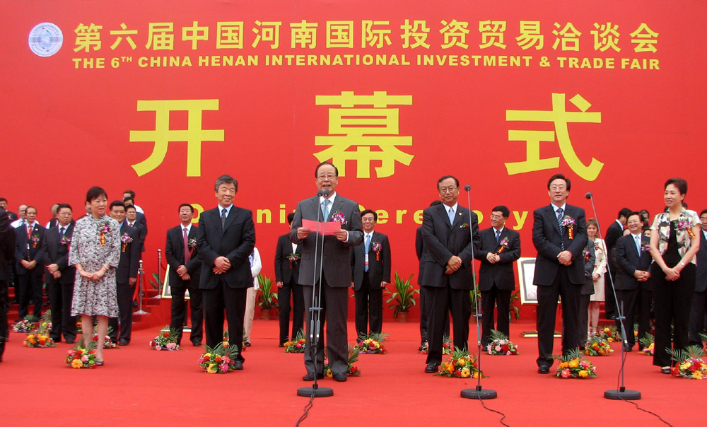 　　圖：河南國際投洽會舉行開幕儀式本報攝