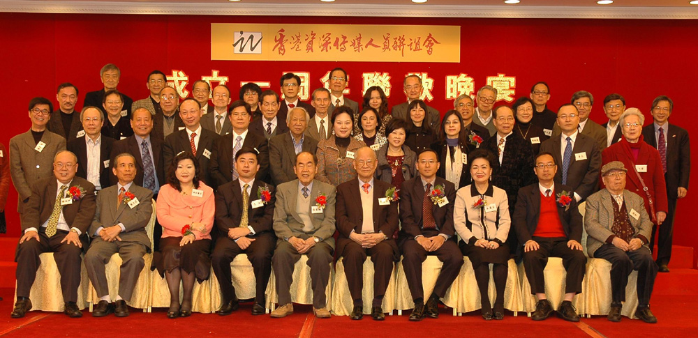 資深傳媒人聯會周年慶 - 大公報