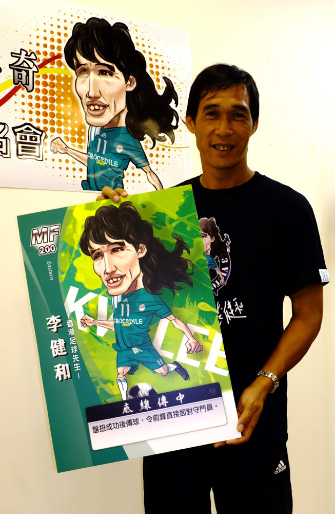 　　圖：李健和展示以其作藍本的足球遊戲卡牌　本報攝