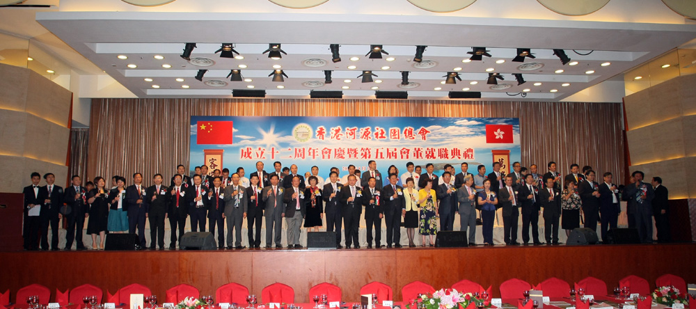 　　圖：香港河源社團總會會慶暨就職禮，賓主合影 本報攝