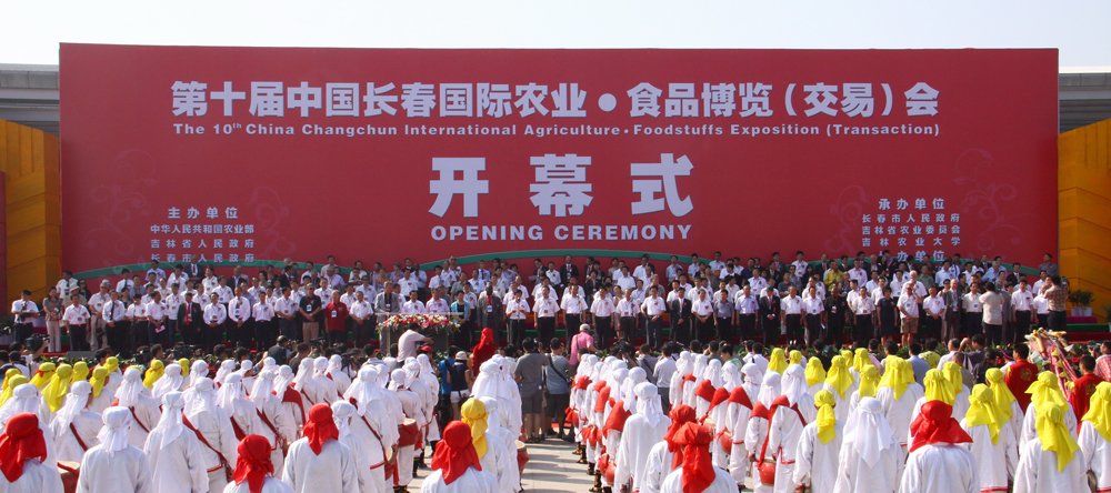 　　圖：農博會開幕式