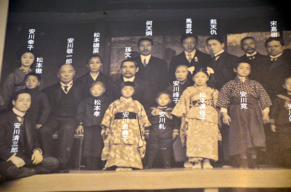 　　圖：孫中山一行與安川家族1913年3月16日的合照