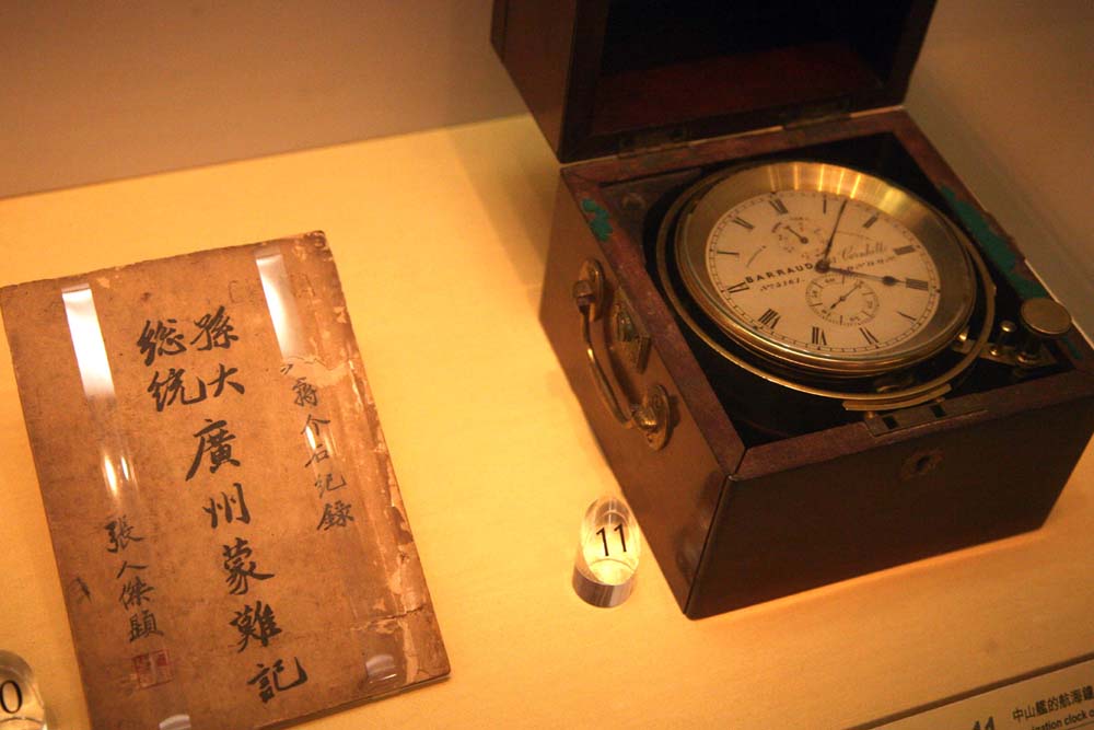 　　圖：《孫大總統廣州蒙難記》和「永豐艦」航海鐘