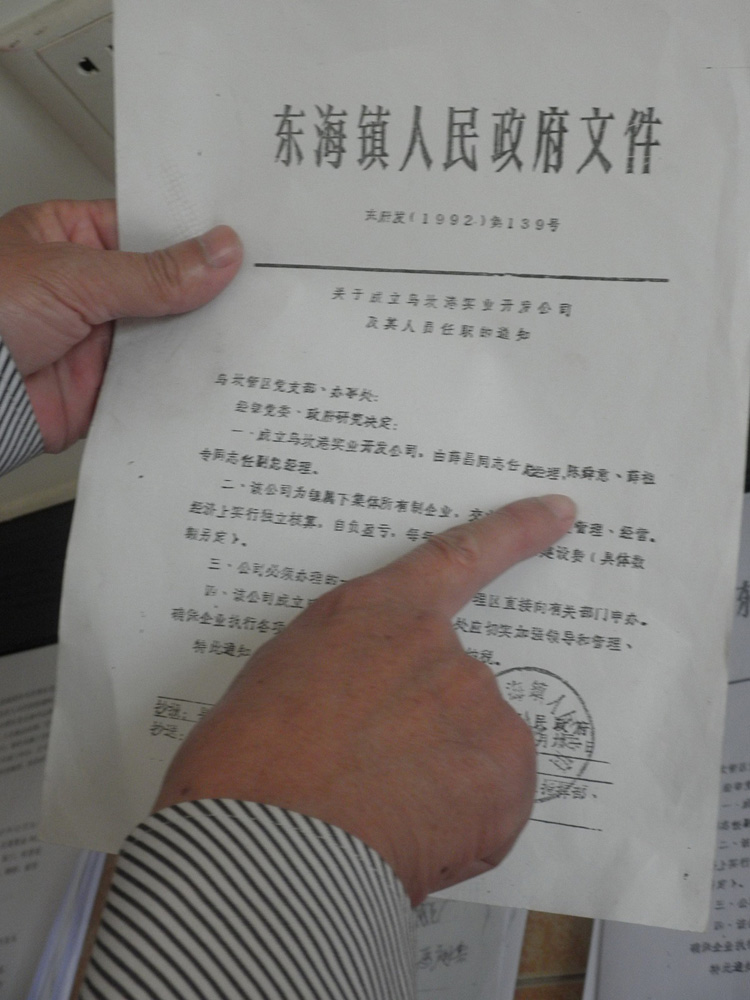 　　圖：林祖鑾表示，烏坎港實業開發公司的要職都由原烏坎村幹部擔任