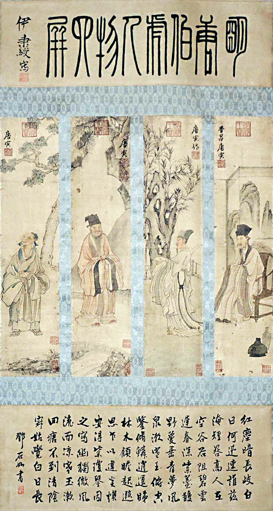 　　圖：明唐寅《北宋四大家人物四屏》，由右至左分別為蘇軾、蔡襄、黃庭堅、米芾