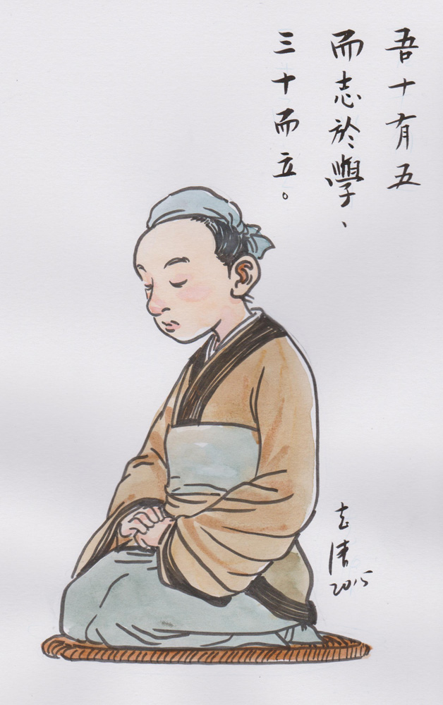 立大志先「修身」 - 大公報