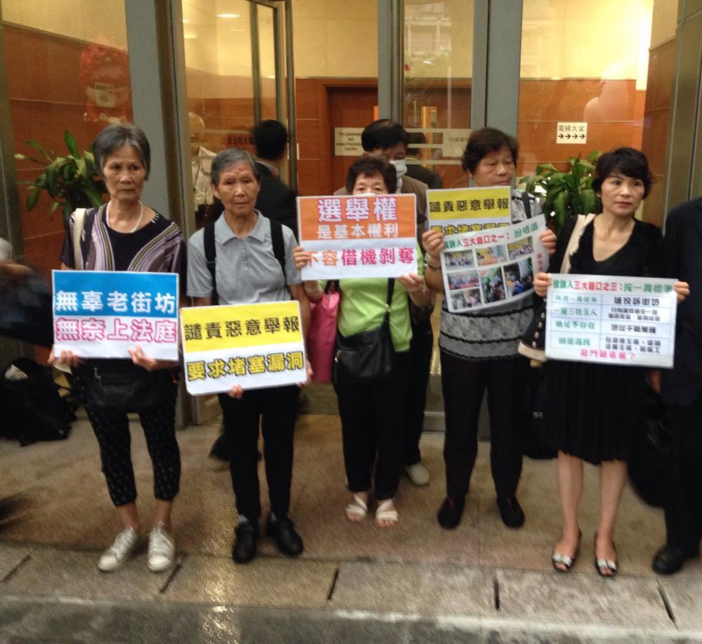 官疑政團圖阻對手選民投票- 大公報