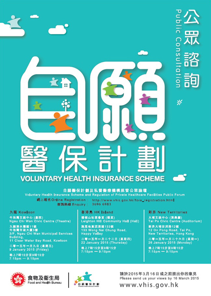   圖：自願醫保諮詢報告最快本月中公布