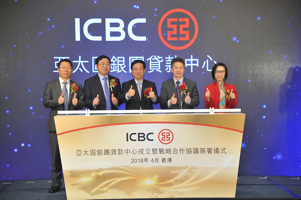   圖：工銀亞洲成立亞太區銀團貸款中心，主禮嘉賓包括：工行副行長胡浩（中）、中聯辦經濟部部長孫湘一（右二）、外管局資本項目司副司長葉海生（左二）、工行公司金融業務部總經理崔勇（左一），以及工銀亞洲主席兼執行董事高明（右一） 