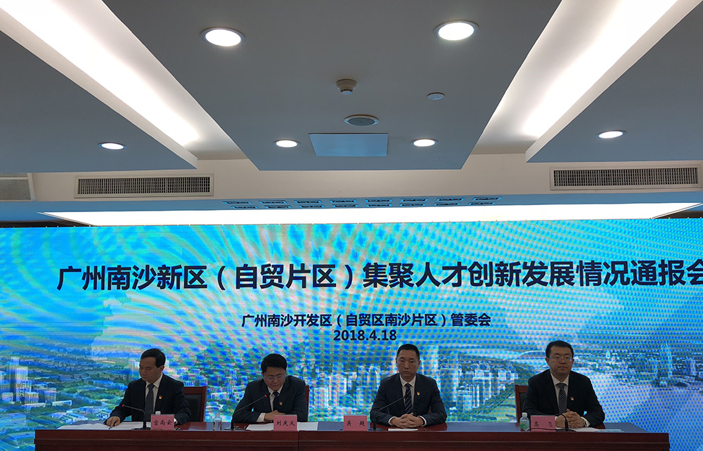   圖：南沙今天通報掛牌三周年集聚人才創新發展情況  大公報記者黃寶儀攝