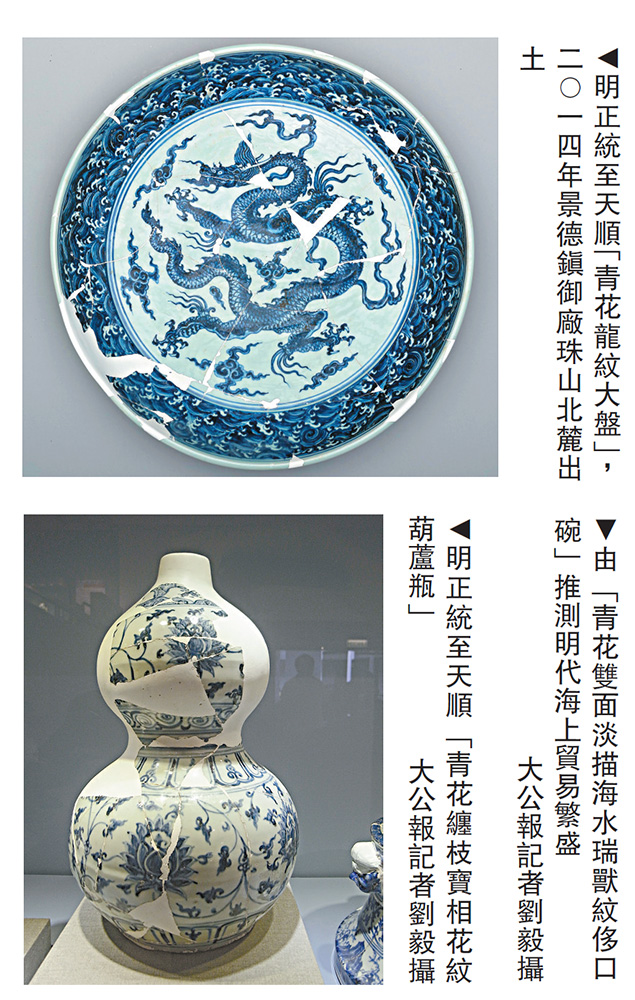 景德鎮瓷器展為明御窰補白- 大公報