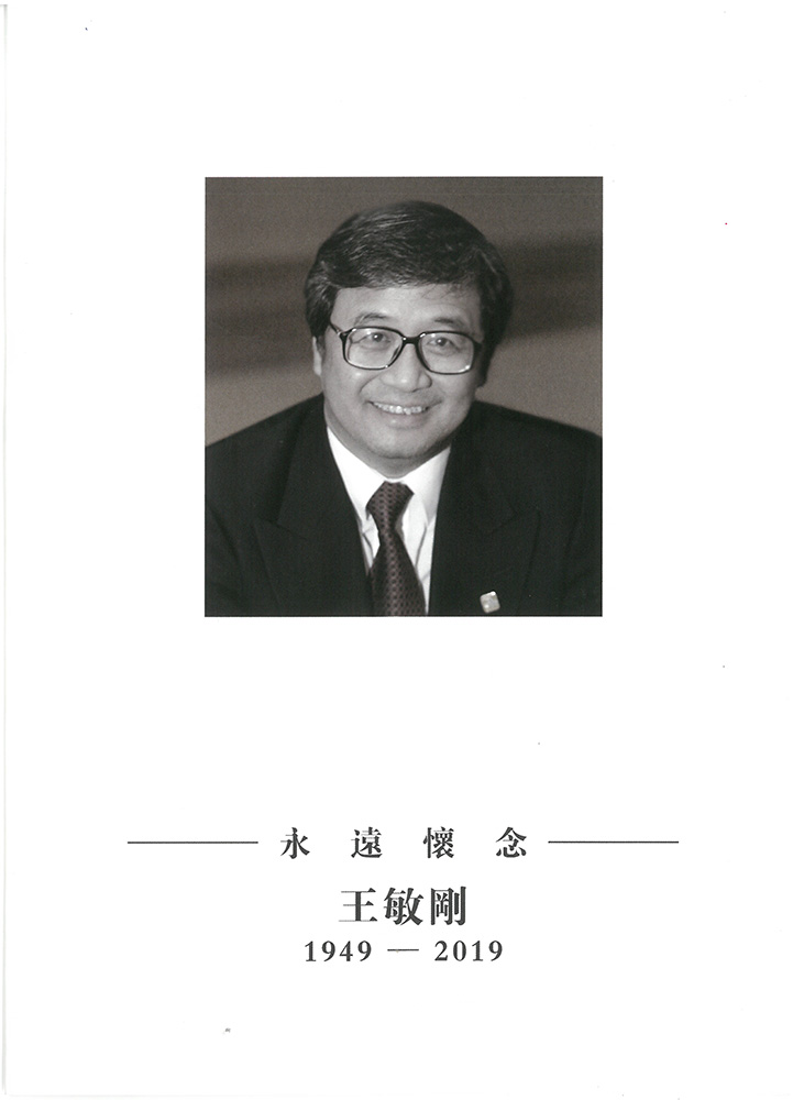   圖：喪禮現場派發紀念冊