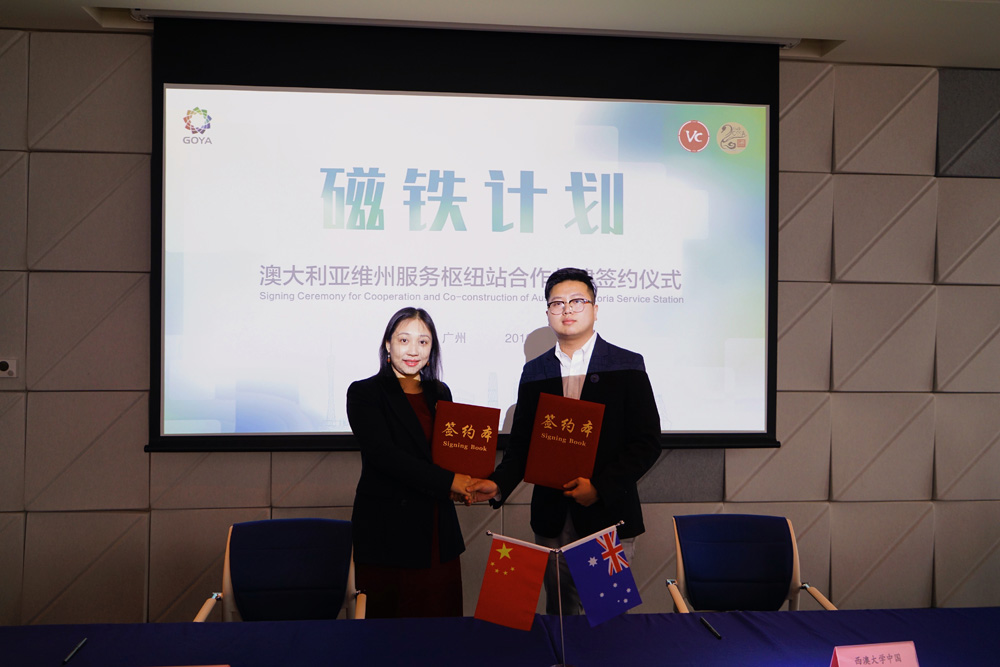   圖：「磁鐵計劃」簽約儀式在廣州舉行\大公報記者敖敏輝攝