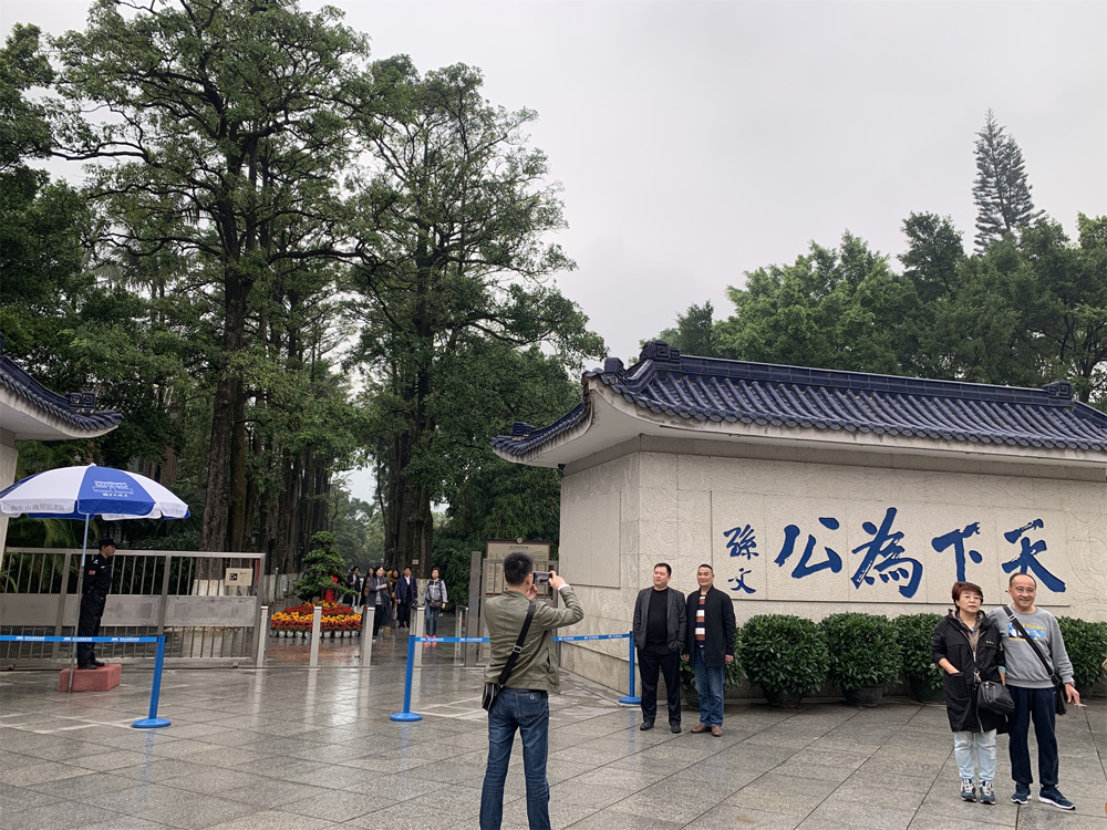　　圖：位於中山市翠亨村的孫中山故居紀念館，「天下為公」手書牆吸引了眾多遊客拍照留念