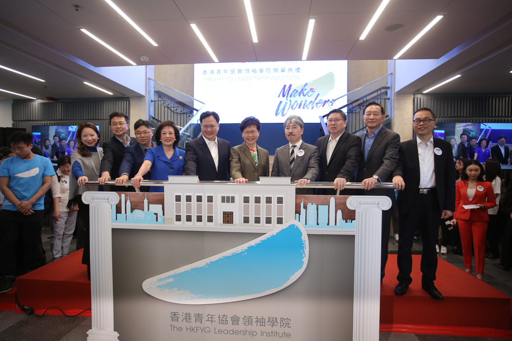 　　圖：林鄭月娥和陳冬等出席青年領袖學院的開幕禮
