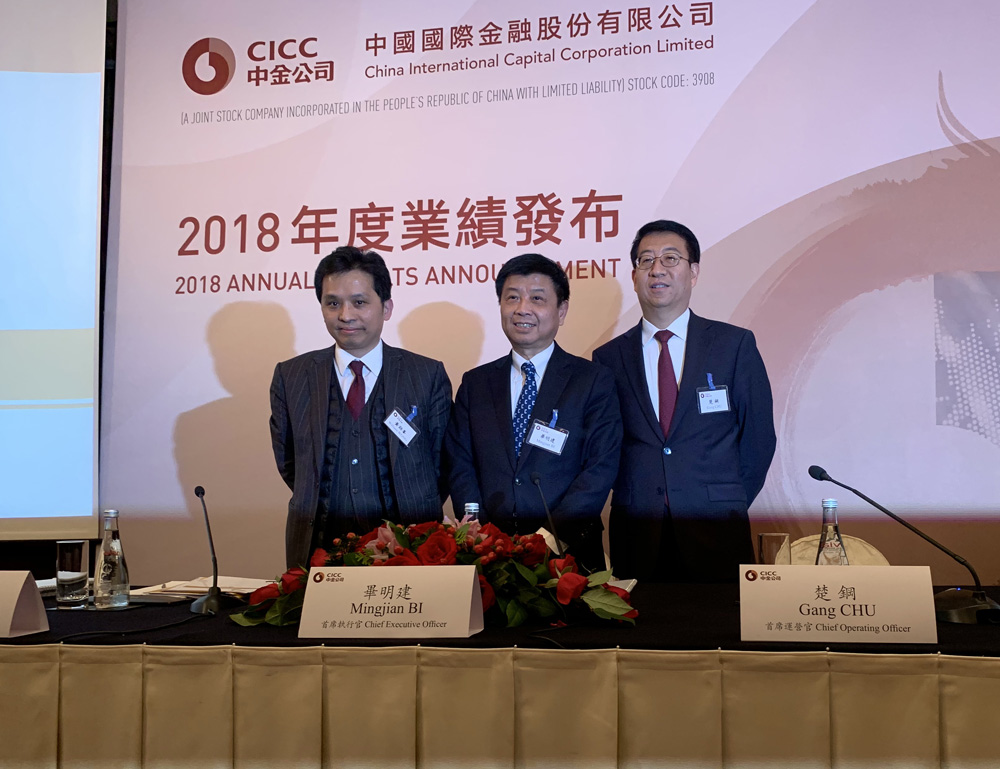 　　圖：左起：中金首席財務官黃勁峯、首席執行官畢明建、首席運營官楚鋼\大公報記者王芳凝攝