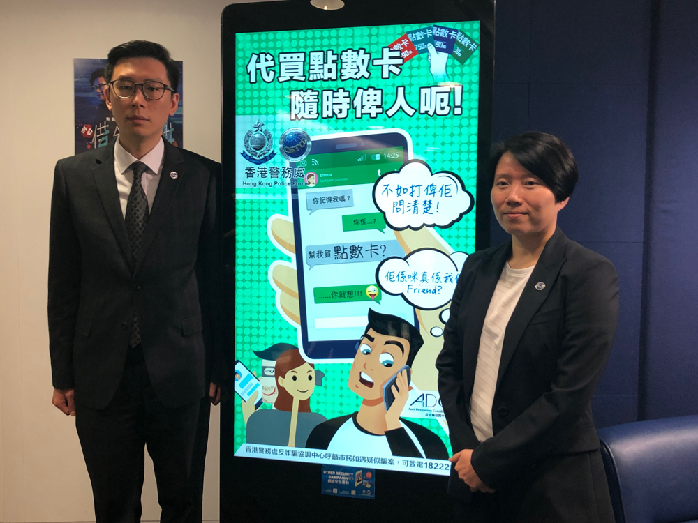 　　圖：網絡安全及科投罪案調查科警司曾雅詩（右）表示，二○一八年至今年三月，共有799宗涉及WhatsApp驗證碼騙案\大公報記者周峻峯攝