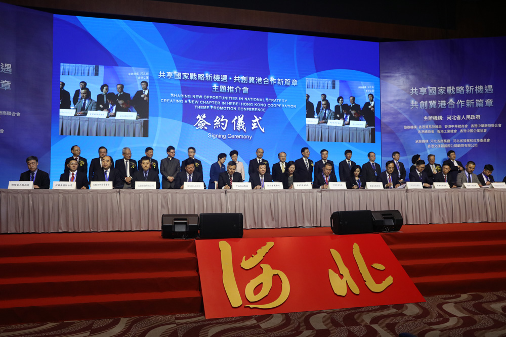 　　圖：推介會上簽約24個項目，包括河北省引進香港投資項目22個，總投資達58.9億美元