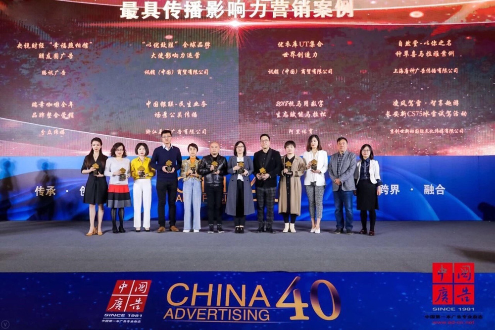 　　圖：11日，中國廣告與品牌大會於上海開幕，雅仕維獲得最具傳播影響力營銷案例獎，入藏中國廣告博物館  網絡圖片